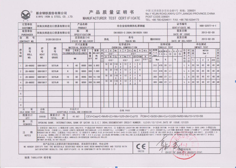 S275JR (1.0044) hot rolled steel plates to EN10025-2 designation
